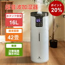 【P20倍★お買い得！】Lacidoll 加湿器 16L 大容量 業務用 UV除菌機能付き 最大霧量800ml/h 40畳対応 超音波加湿器 タワー式 知能恒湿 上部給水式 お手入れ簡単 静音 水漏れしない 部屋 保湿 4段階霧量調整可能 空焚き防止 12hタイマー 送料無料 領収書可