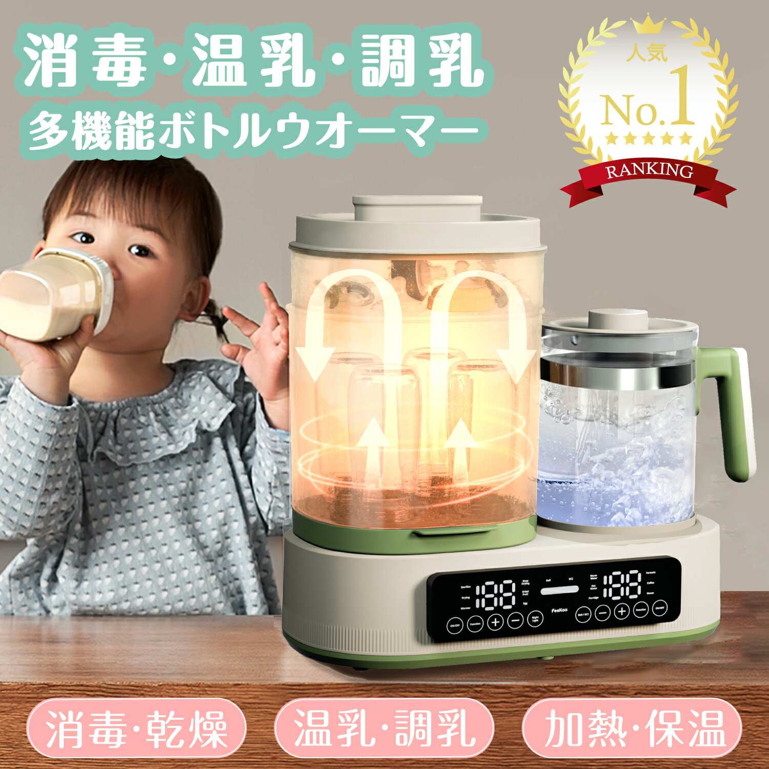 【P10倍】\楽天1位/ 調乳ポット 多機能ボトルウォーマー 1台8役 哺乳瓶 消毒 ミルクウォーマー 調乳ポット 保温 ミルク加熱 電気ポット授乳用品 赤ちゃん用品 スチーム消毒 哺乳びん 滅菌 保管ケース 乾燥 調乳 温乳 離乳食電気ケトル 1台8役