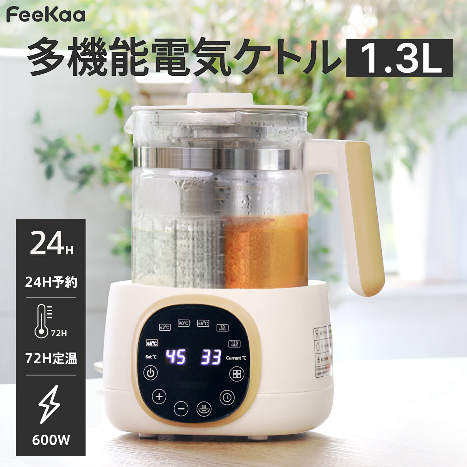 【P20倍★】Feekaa 電気ケトル ガラス ケトル 1.3L 電気 温度調節 保温 コーヒー/紅茶/調乳 コーヒーケトル 湯沸かしケトル 24時間の保温機能 空焚き防止 ポット 電子ケトル 耐熱ガラス 粉ミルク/お茶/コーヒー/インスタントラーメン/お湯