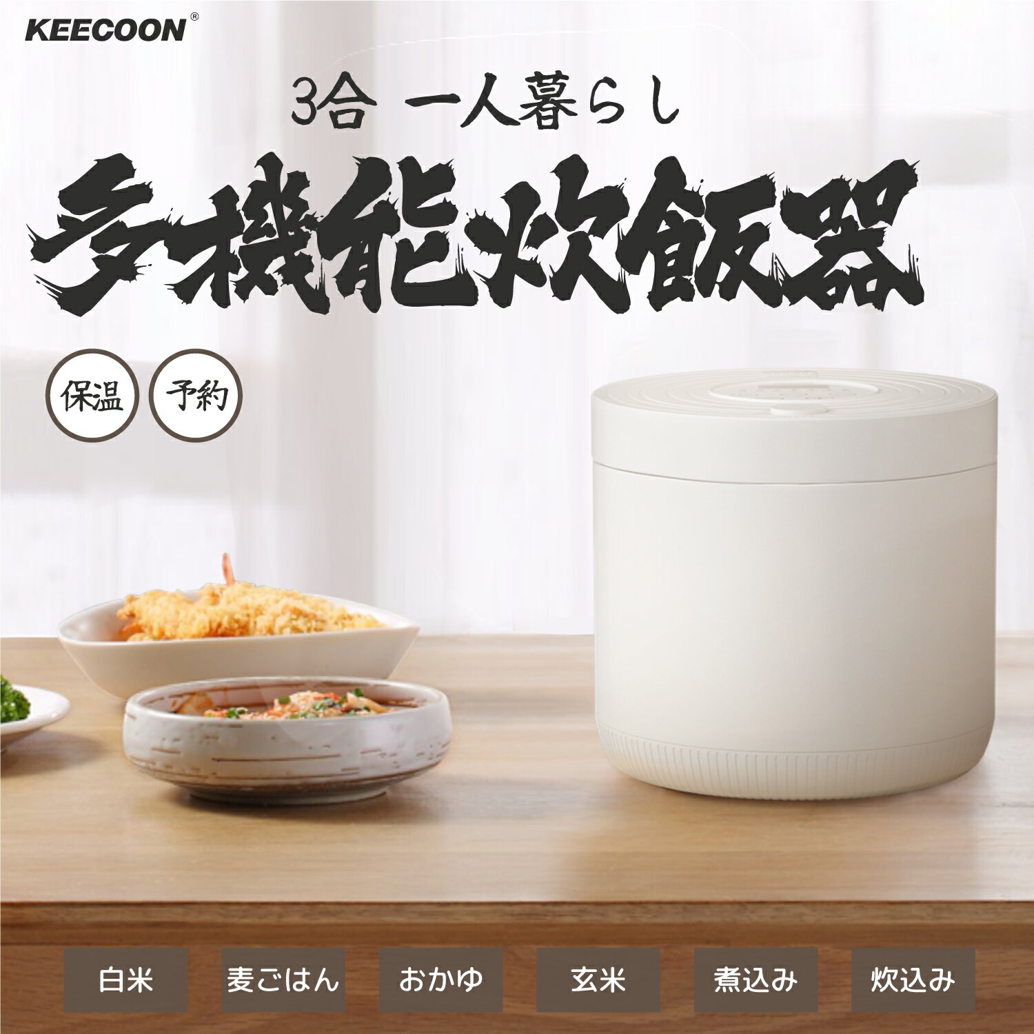 ミニ炊飯器 一人用 2合 小型電器 炊飯 器 6つの便利なモード 200W【P1...