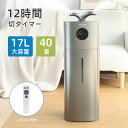 【P10倍★】KEECOON 加湿器 大容量 業務用 家庭用