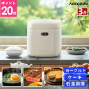 【P20倍⇒実質5,724円】炊飯器 3合 低温調理器 温度調節機能付き 3合炊き 炊飯ジャー 低温調理 炊飯器 一人暮らし 電気鍋 ミニ炊飯器 炊飯器 1人用...