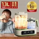 FeeKaa 調乳ポット 多機能ボトルウォーマー FK-BB-01