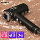 ★2025新発売&1年保証★ ヘアドライヤー 大風量 ドライヤー FeeKaa 大風量 2億高濃度マイナスイオンコンパクト 速乾超軽量 × 超静音 ヘアケア ス...