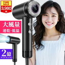 【COUPONで3,980円!!】 ヘアドライヤー 大風量 ドライヤー 大風量 速乾 低温 軽量 スマート マイナスイオン FeeKaa スカルプケア 冷温切替...