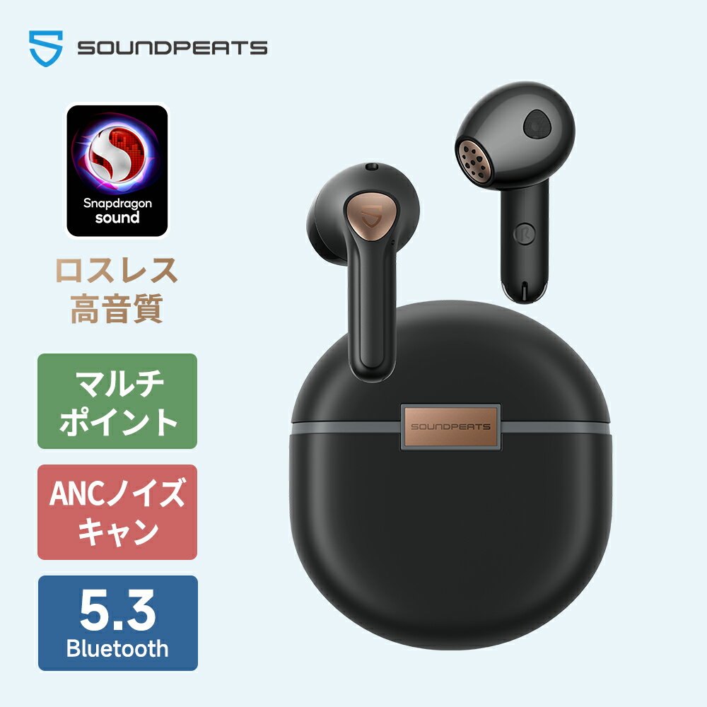 ロスレス高音質 SOUNDPEATS Air4 ワイヤレスイヤホン Snapdragon Sound対応 aptX adaptive LossLess マルチポイント Bluetooth 5.3 最大26時間再生 QCC3071搭載 ゲームモード 専用アプリ インナーイヤー型 アダプティブANCノイズキャンセリング イヤホン