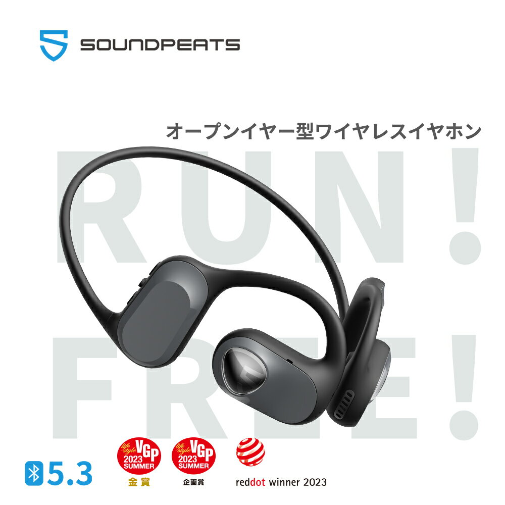 【レッドドット デザイン賞2023】【VGP2023金賞×企画賞】ワイヤレスイヤホン オープンイヤー型 Bluetooth5.3 SOUNDPEATS RunFree 空気伝導 独自の低音強調技術 最大14時間連続再生 マルチポイント ENC通話ノイズリダクション イヤホン 首掛け 専用アプリ ブラック