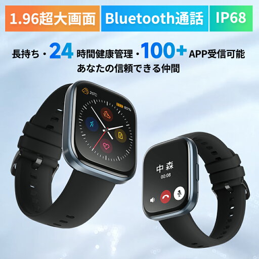 スマートウォッチ 通話機能付き 1.96インチ 大画面 Bluetooth通話 IP68完全防塵防水 着信通知 健康管理 長持ち スポーツ 24種類スポーツモード搭載 活動量計 歩数計 カロリー消費 睡眠モニター 連携アプリ 天気 200+文字盤 文字盤カスタマイズ スマートウォッチ 通話機能付き 1.96インチ 大画面 Bluetooth通話 IP68完全防塵防水 着信通知 健康管理 長持ち スポーツ 24種類スポーツモード搭載 活動量計 歩数計 カロリー消費 睡眠モニター 連携アプリ 天気 200+文字盤 文字盤カスタマイズ