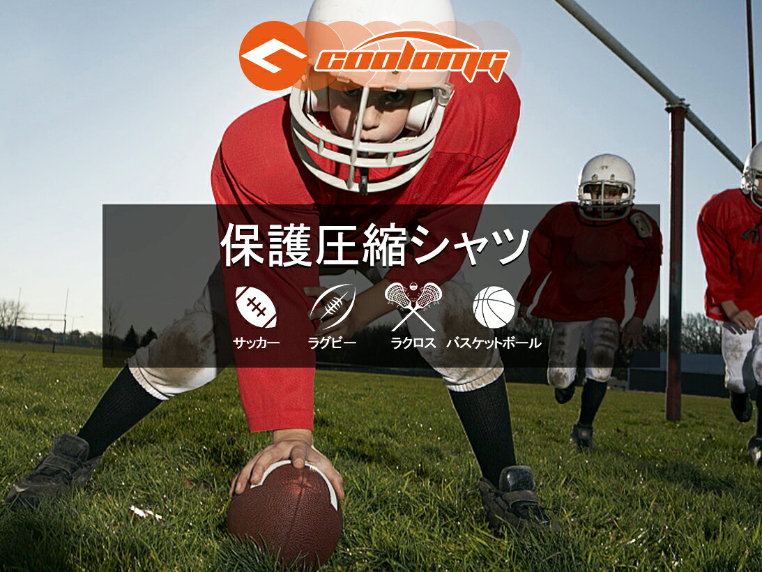 ニュースタンダード楽天市場店の【COOLOMG/送料無料】胸部保護パッド、 5パッド圧縮シャツで、お子様のスポーツ中の安全性と快適さを確保しましょう。このシャツは、高密度EVAフォームパッドが胸部、心臓、肋骨、肩、鎖骨を保護し XS-LL｜アングル2
