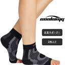 【送料無料/COOLOMG/2枚入り】 アーチサポーター アンクルサポーター 足首サポーター 着圧ソックス スポーツサポーター 日常用 圧着 圧迫 スポーツスリ...