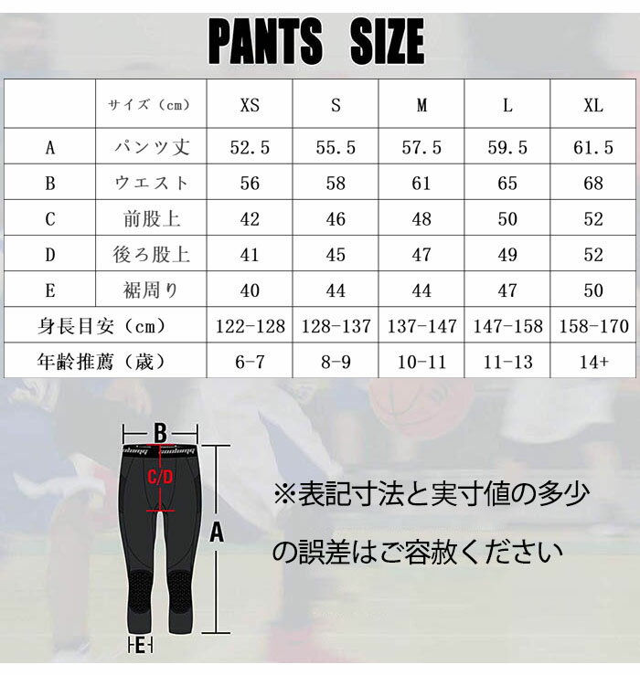 【送料無料/COOLOMG】 スポーツタイツ ジュニア ケガ防止 バスケ サッカー 野球 スパッツ 7分 膝サポート スポーツインナー 通気性 レギンス 保護パンツ 加圧パンツ 吸汗速乾 ウォーキング コンプレッションインナー レッグカバーネット通販 サッカー 用品 セール