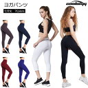 スポーツレギンス スポーツタイツ レディース ヨガパンツ ヨガウェア コンプレッションタイツ スポーツタイツ ヨガパンツ ランニングパンツ パワーストレッチ 綿...