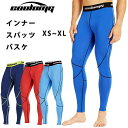 スポーツタイツ メンズ コンプレッションタイツ インナー スパッツ ランニング 陸上 バスケ ロング丈 レギンス パワーストレッチ アンダーパンツ 加圧 スライディング ジムウェア 吸汗速乾 通気性 防臭 UVカット 大きい オーバーサイズ 【送料無料(沖縄・離島を除く)】