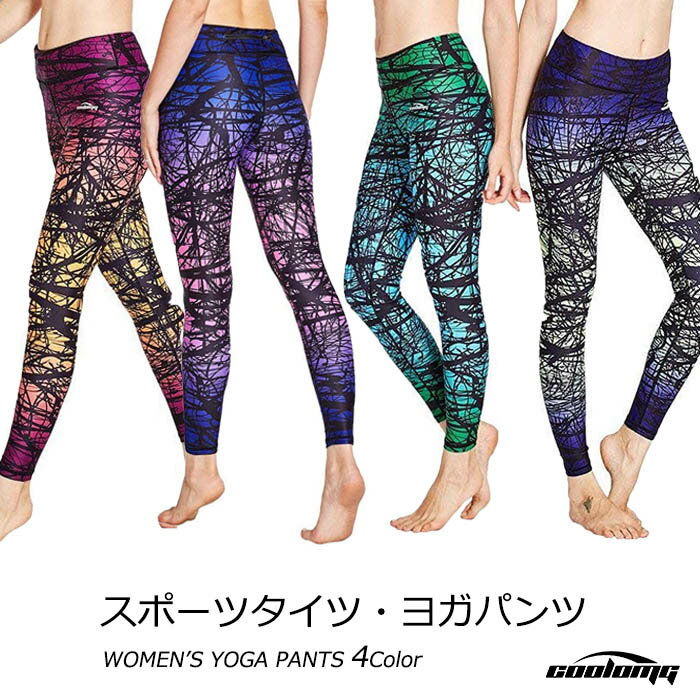 スポーツタイツ レディース オシャレ ヨガパンツ ヨガレギンス ヨガウェア インナー ロング丈 コンプレッションタイツ フィットネスウェア パワーストレッチ ヒ...