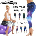 【送料無料(沖縄・離島を除く)】 ヨガパンツ ヨガ レギンス 7分丈 花柄 ヨガウェア レギンス おしゃれ ヨガパンツ スパッツ 水陸両用 レギンス 柄 七分丈...