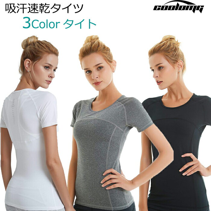 【送料無料（沖縄・離島を除く）】 tシャツ レディース 半袖 ストレッチ 速乾 トップス スポーツウェアー フィットネス ヨガウェア トップス タイト フィット 半袖 吸汗速乾 パワーストレッチ 夏用 ランニング マラソン ウォーキング ダンス すっきり 細みえ 3color