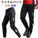 【送料無料(沖縄・離島を除く)】 サイクルパンツ 冬 メンズ...