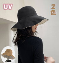 [メール便]両面使用UVカットつば広折りたたみOK帽子春夏レディース可愛いおしゃれ紫外線対策日よけ