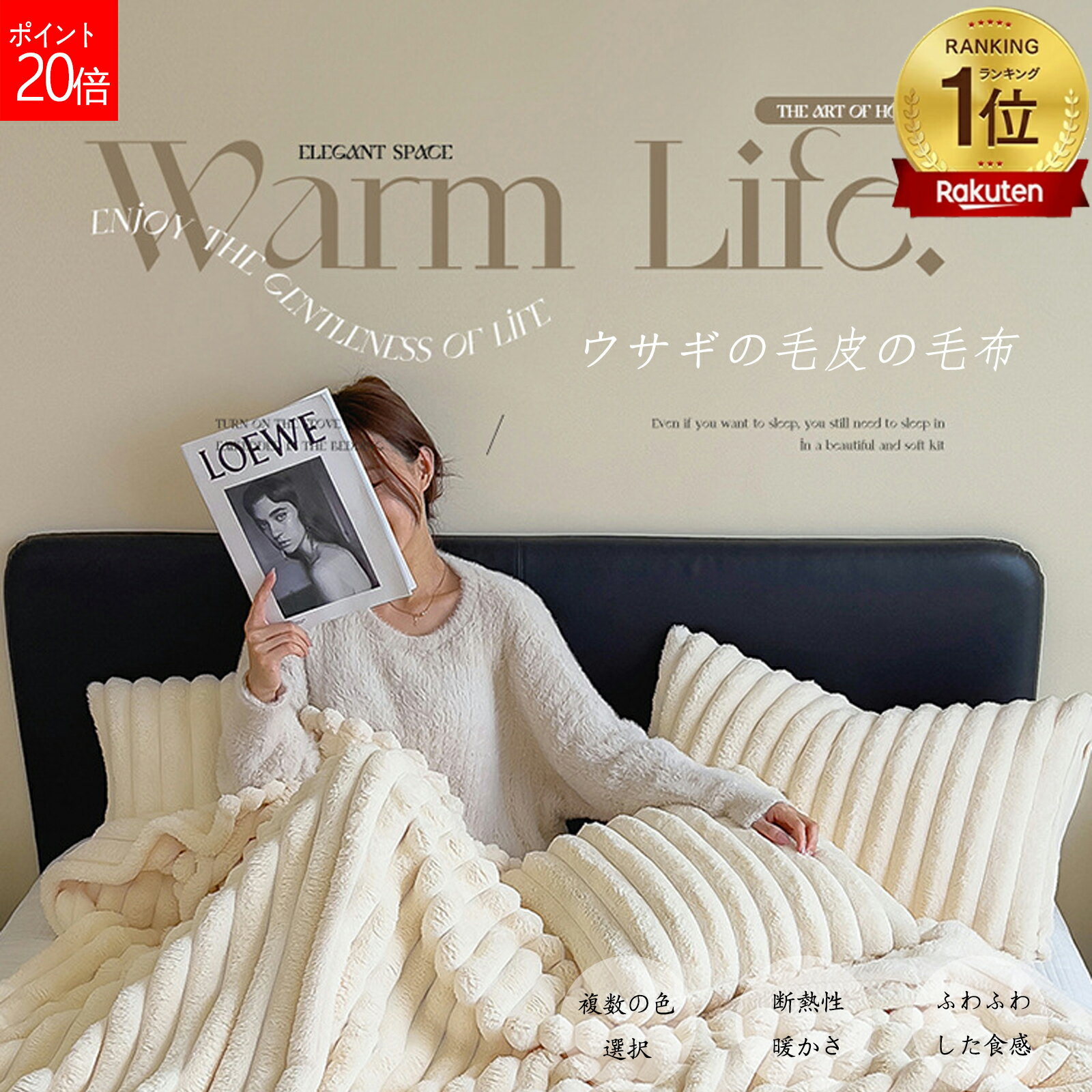 Rakuten - 【人気】ふわとろ毛布 モコモコ毛布 フリースブランケット 高級うさぎ毛皮風 ふわとろなめらかタッチ 厚手 両面補強 ダブルウォーム構造 おしゃれ ストライプデザイン 洗える 通気吸湿 保温 シングル セミダブル ダブル
