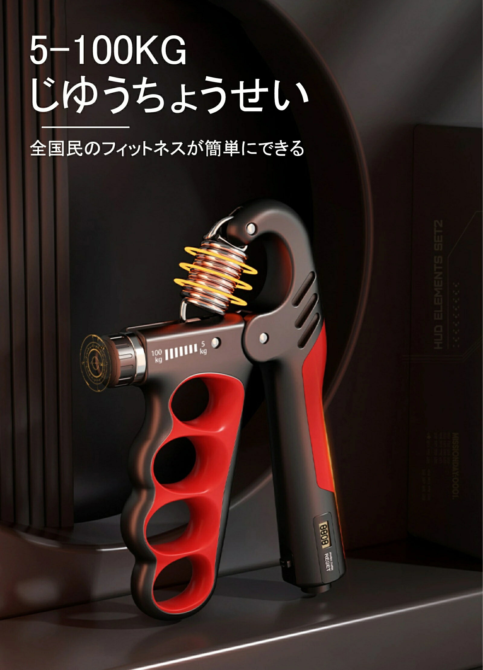 ハンドグリップ エクササイズ 握力増強器 握力グリッパー カウンター付き 5-100kg ...