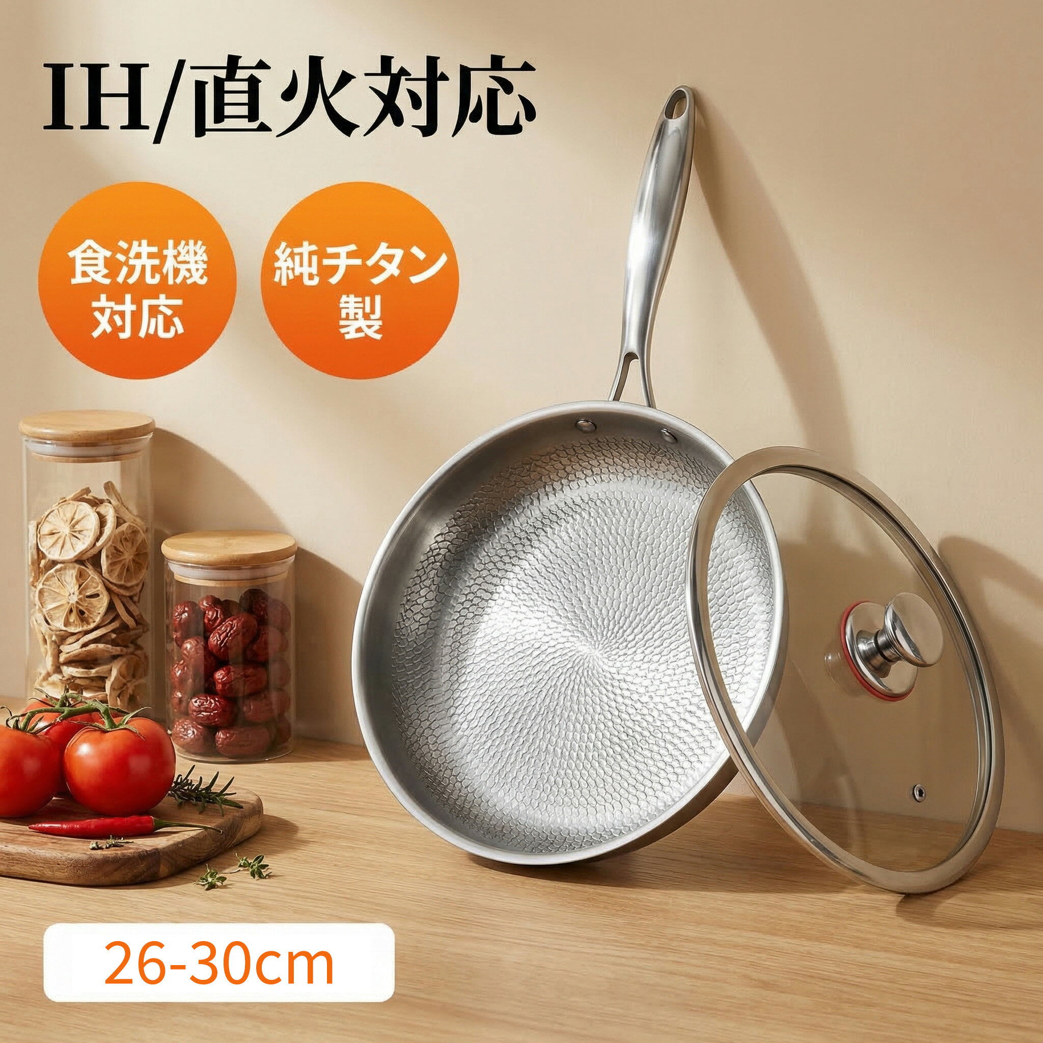 Rakuten - フライパン 鍋 26cm 28cm 無塗装 チタン製 ノンスティック フライパン 焦げ付きにくい 少量油で調理可能 厚底 五層構造 均一加熱 IH対応 ガス火対応 平底設計 こびりつき防止 耐久 長持ち 家庭用 調理器具