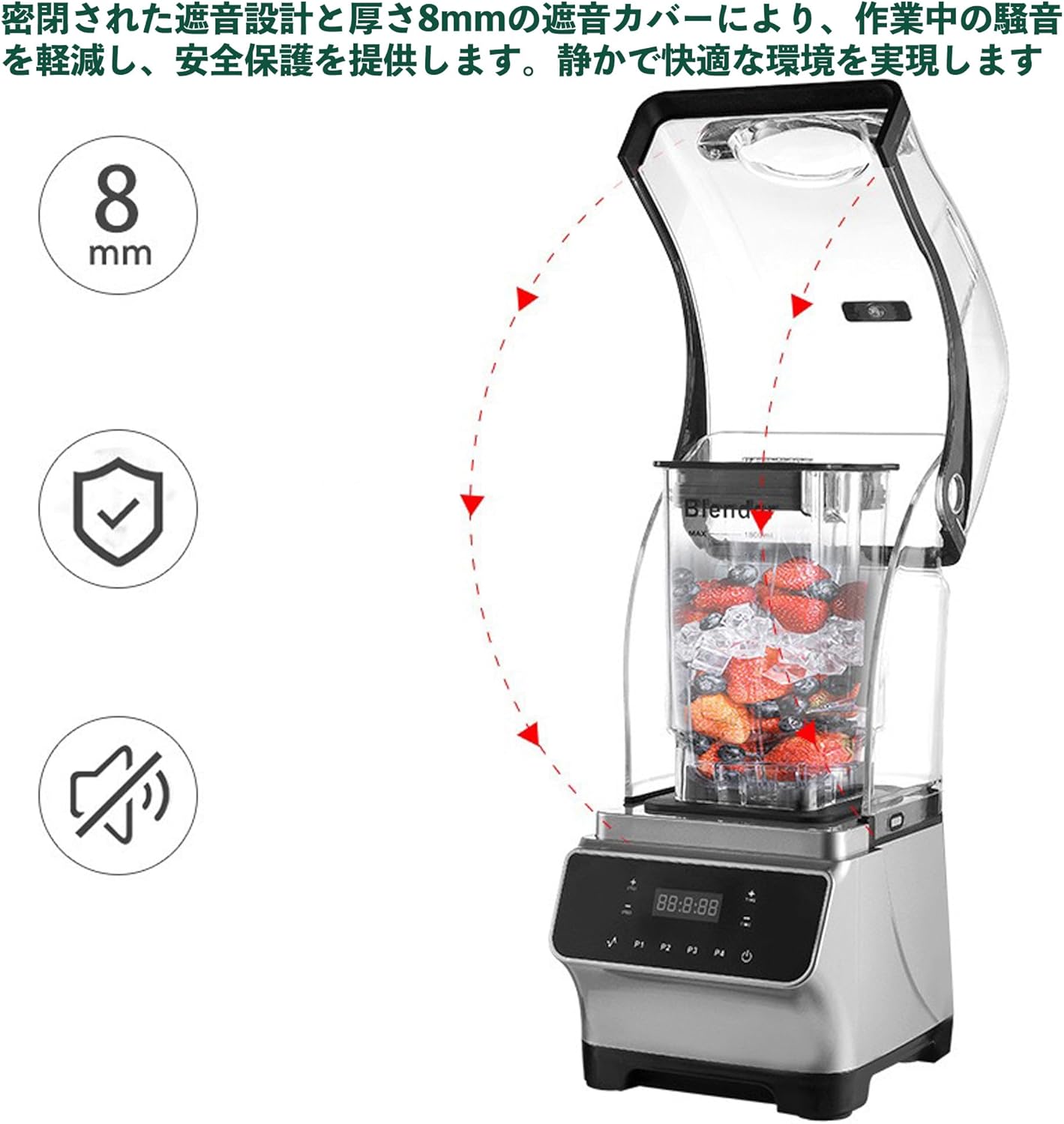 ミキサー 1.8L大容量 ジューサー ブレンダー 遮音カバー付き 低騒音 氷も砕ける 6...