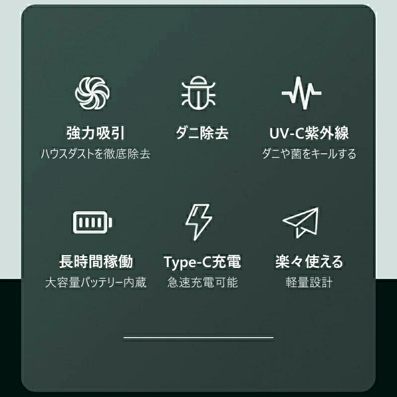布団クリーナー コードレス ダニ取り掃除機 UVランプ搭載 強力吸引 サイクロン式 ...