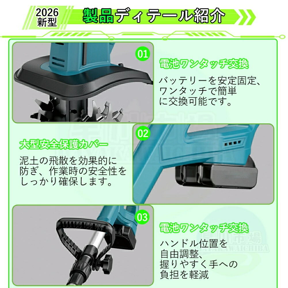 【スーパーSALE限定50%OFF】【2026最新型】電動耕運機 充電式 ミニ耕運機 小型 家...