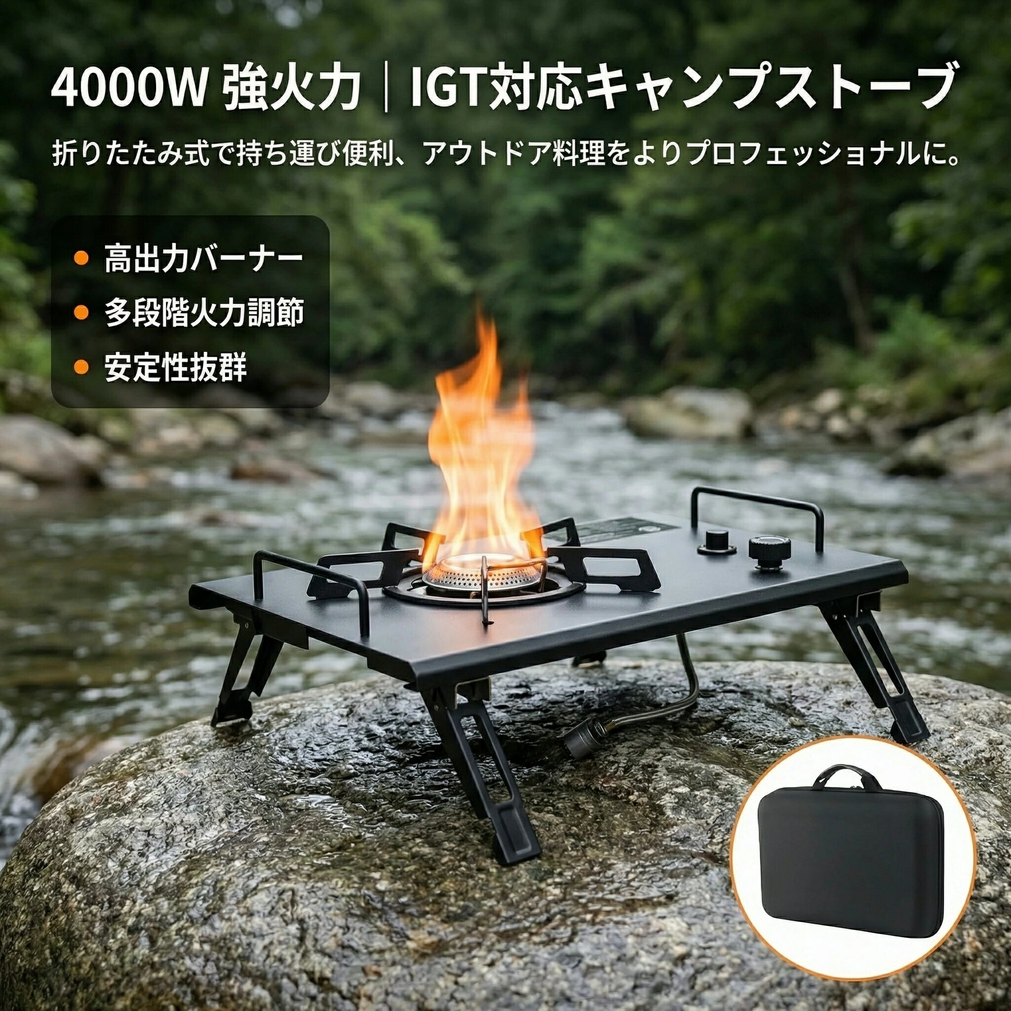 Rakuten - IGT対応 シングルバーナー 4000W 高火力 ガスバーナー 折りたたみ式 フラットバーナー 304ステンレス 遮熱テーブル付き コンパクト 軽量 多段階火力調整 安全設計 アウトドア キャンプ ソロキャンプ 屋外調理 家庭用 多機能バーナー 持ち運び便利 人気モデル
