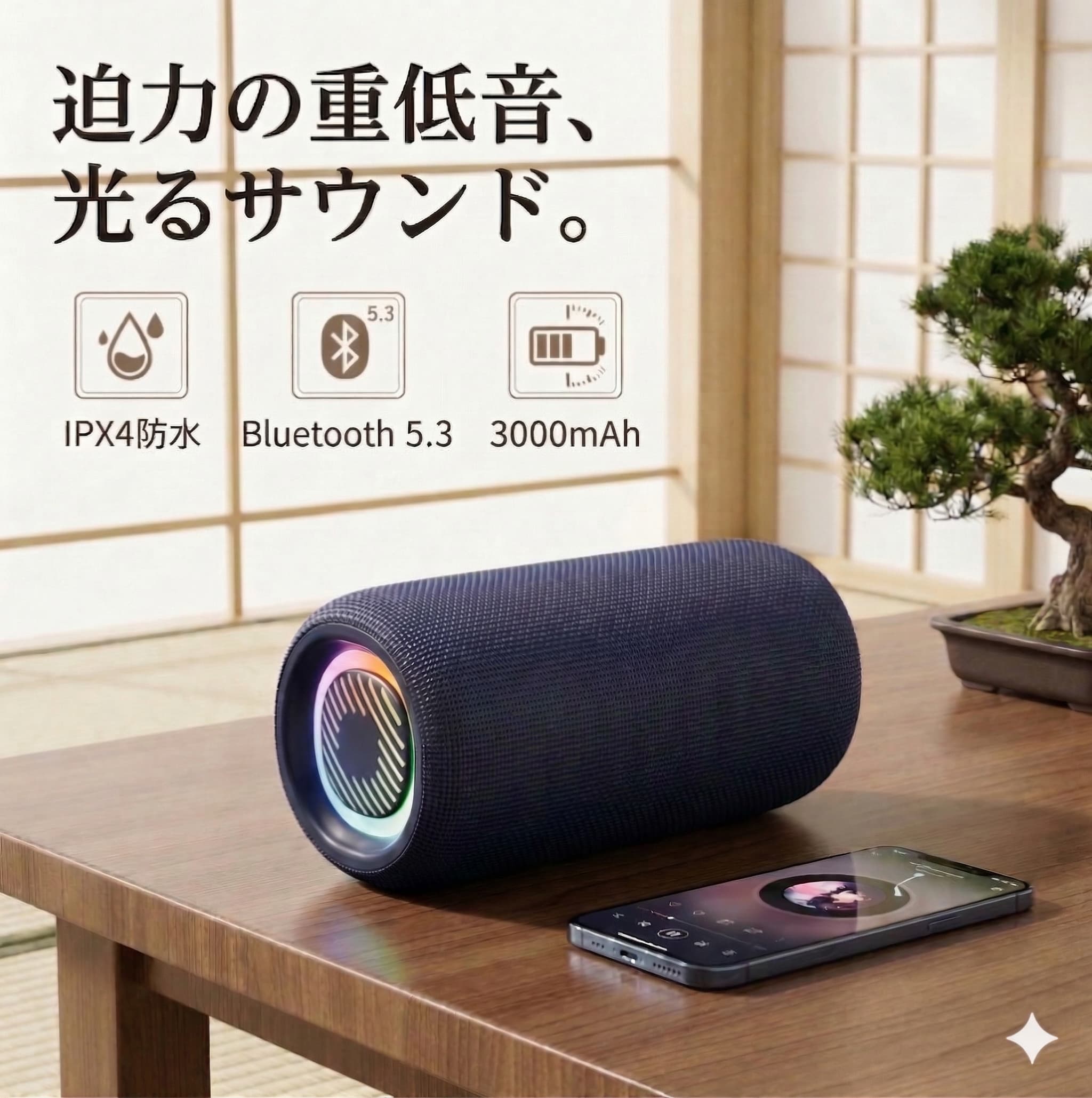 【スーパーSALE限定50%OFF】Bluetoothスピーカー 高音質 重低音 TWS対応 IPX4防水 防塵 ワイヤレススピーカー 3D立体音響 RGBライト搭載 3000mAh大容量 長時間再生 Bluetooth5.3 Type-C充電 AUX USB SDカード対応 ポータブル アウトドア キャンプ 家庭用 軽量 コンパクト
