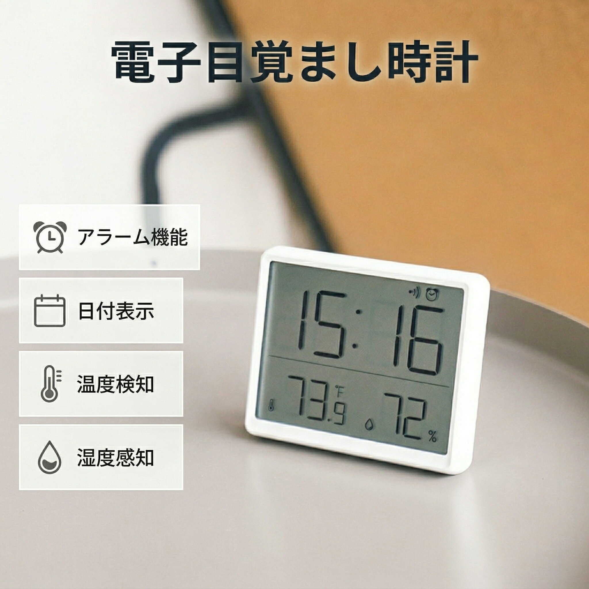 Rakuten - 目覚まし時計 デジタル時計 温湿度計 多機能 LCD 大画面 マグネット 卓上 壁掛け 3WAY設置 温度湿度表示 MAX MIN記録 アラーム付き 12/24時間切替 ℃/℉対応 見やすい 軽量 コンパクト 省エネ 家庭用 オフィス用 キッチン 寝室 インテリア時計