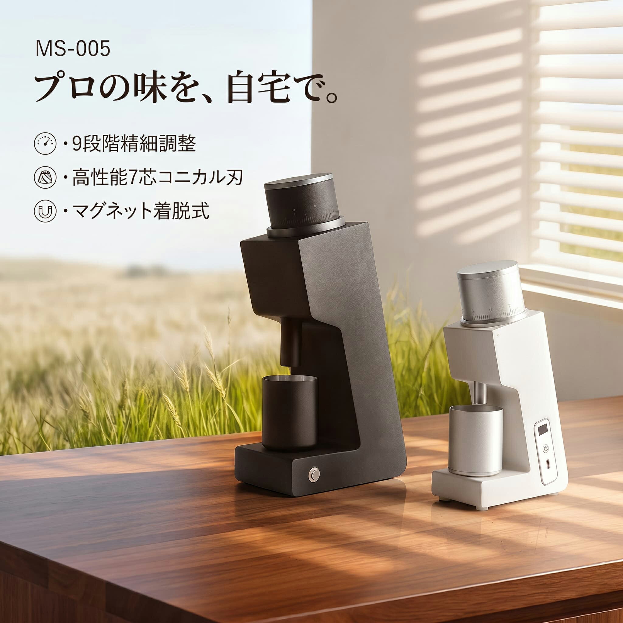 コーヒーミル 電動 コニカル式 48mm7コア刃 低速高トルク静音モーター 9段階挽き目調整 エスプレッソ ハンドドリップ フレンチプレス対応 コールドブリュー対応 マグネット式粉受け ワンタッチ清掃 USB充電式 高精度グラインダー ウォールナットデザイン コンパクト 家庭用