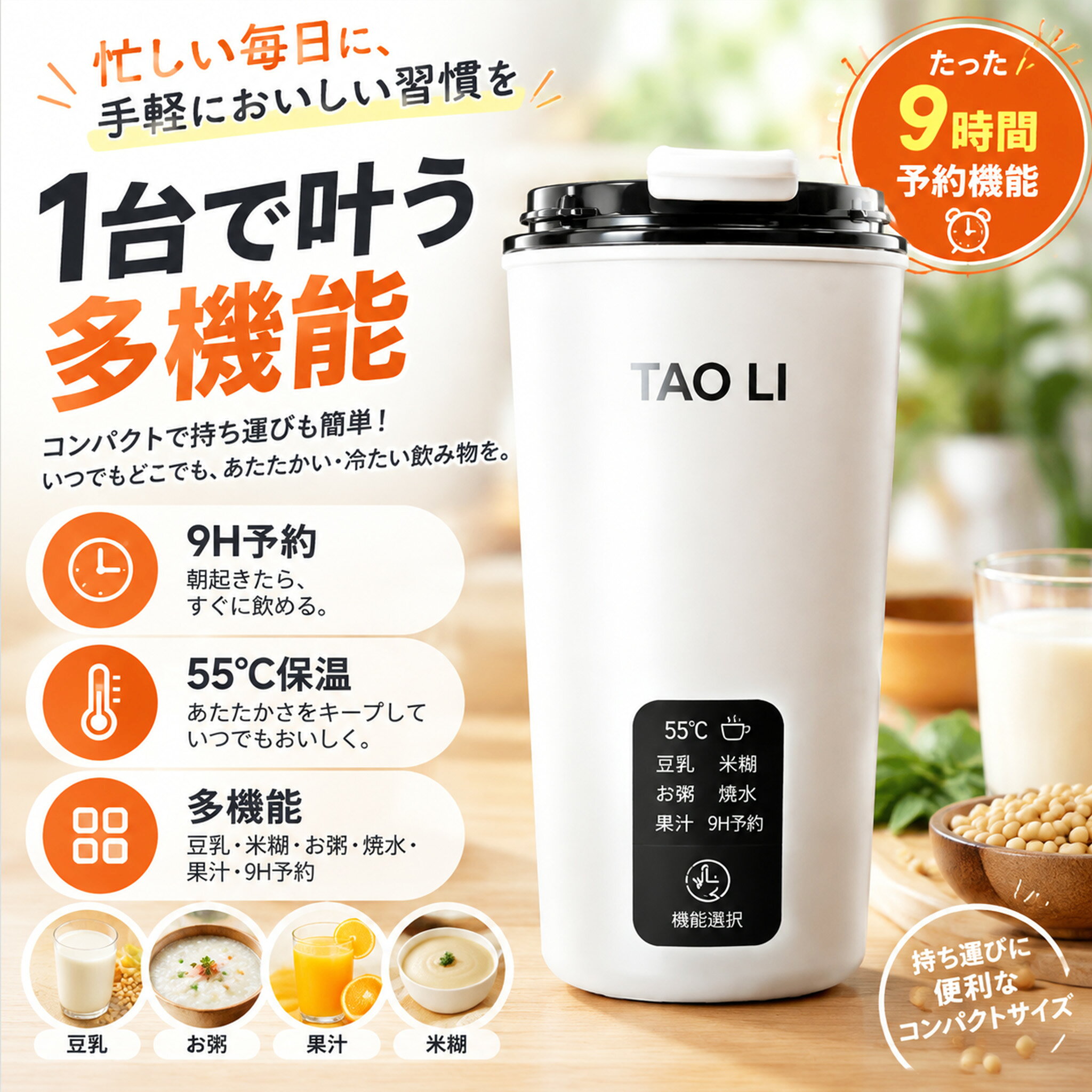 豆乳メーカー 350mlコンパクト 豆乳メーカー 電動ブレンダー 4枚刃 304ステンレス...