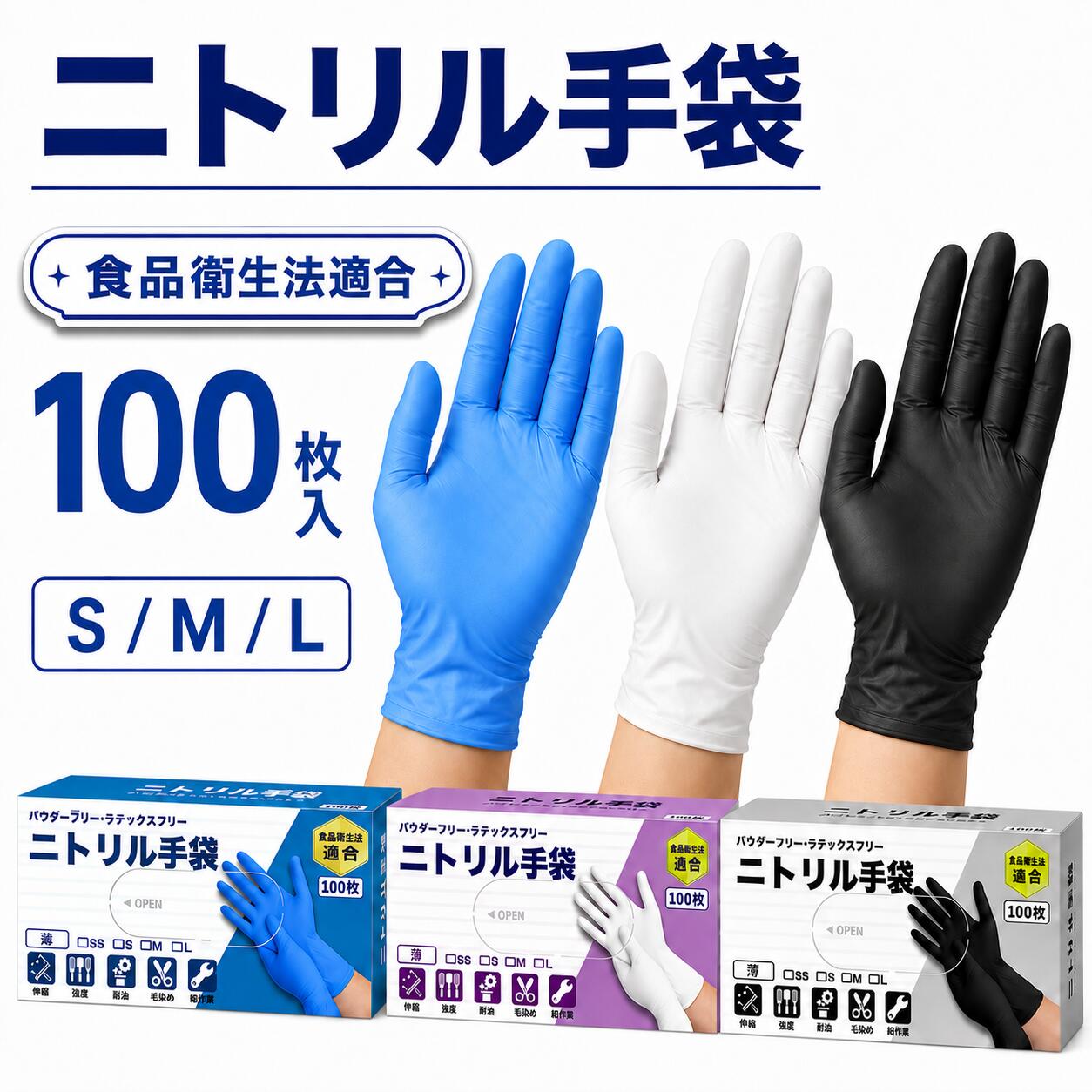 楽天市場】ニトリル手袋 sの通販