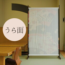 いろはなパーテーション150【送料無料】