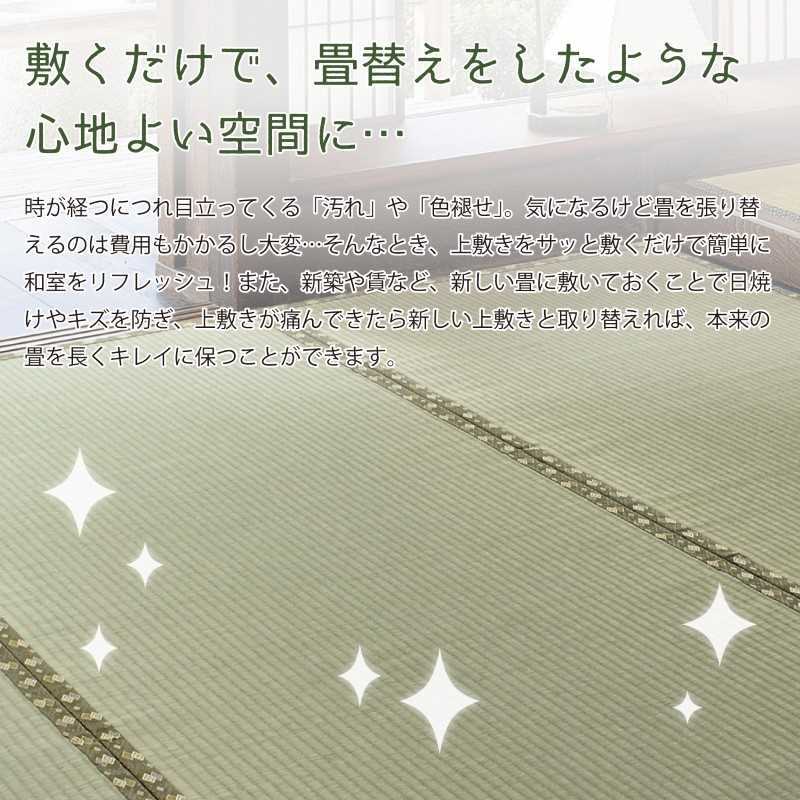 国産上敷 琥珀 五八・本間