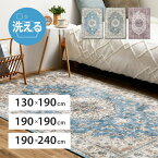 洗えるラグ マット フランネル カメオ 転写プリント 薄手 ペルシャ風 絨毯 じゅうたん 【130×190cm/190×190cm/190×240cm】【約1.5畳/2畳3畳】お洒落 おしゃれ アンティーク 滑り止め付き ふわふわ