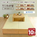 【スーパーSALE☆10%OFF&ポイント5倍 9/4 20:00~9/11 01:59】小上がり 畳ユニット フローリング 収納付き 畳ユニット 堀りこたつ 美草 日本製 247×247cm 高さ33cm 畳ベッド「わが家」【美草へりなし3畳】送料無料 小上がり和室 組立式 和モダン 天然木 高級感 DIY