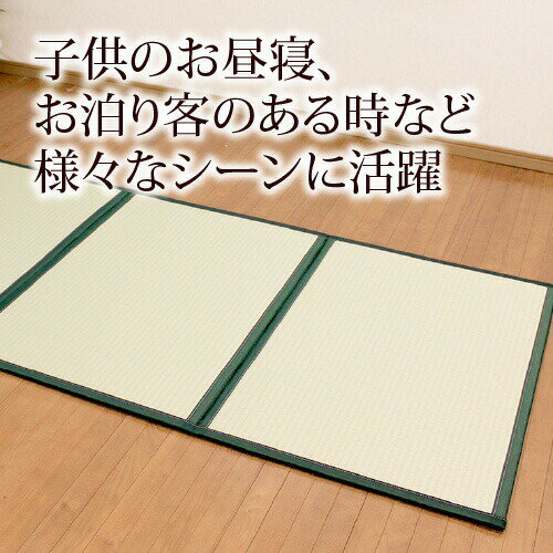 三つ折畳ねころん88times;176