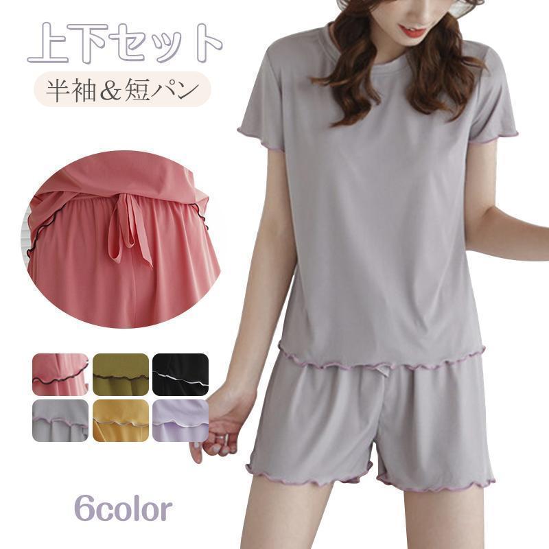 上下セット 2点セット 半袖 Tシャツ 短パン 可愛い パジャマ ルームウェア 薄手 涼し 柔らかい レディース 部屋着 カジュアル 夏