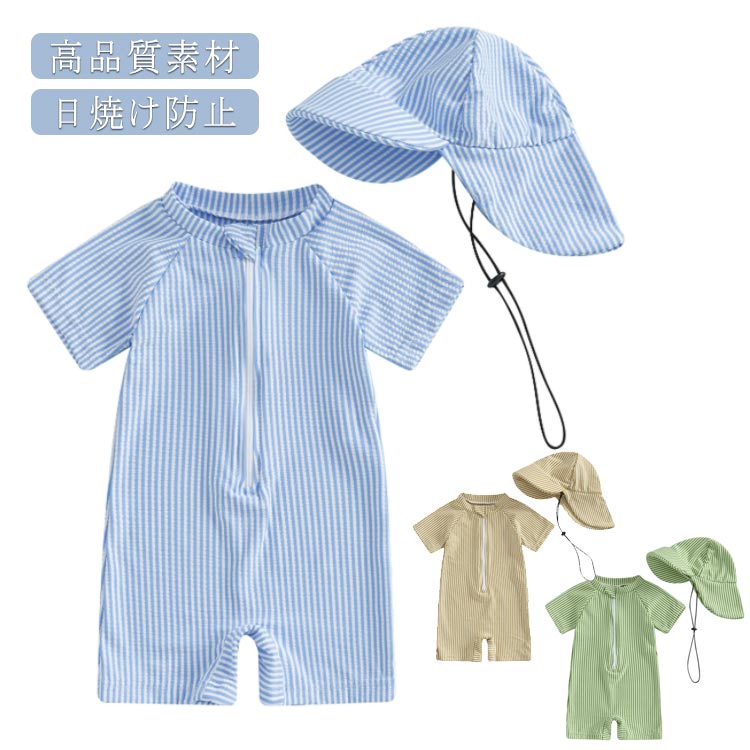 2点セット 男の子 ロンパース 女の子 日焼け防止 ベビー 水着 子供 ベビー水着 ベビー UVカット 幼稚園..