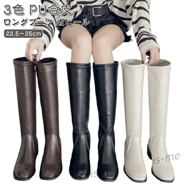 【楽天スーパーSALE】レディース ニーハイブーツ 靴 レディース 4cm ブーツ 美脚 ロングブーツ チャンキーヒール ジョッキーブーツ 春 ローヒール 疲れない 膝下丈
