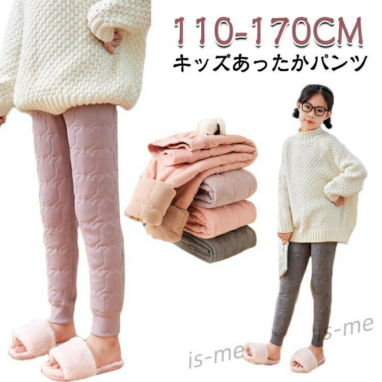 ウエストゴム 保温 インナーパンツ 男の子 ルームウェア 裏起毛 秋冬 子供用 子供服 防寒 ボトムス キッズ 暖かい 裏ボア 女の子 あったか 通学