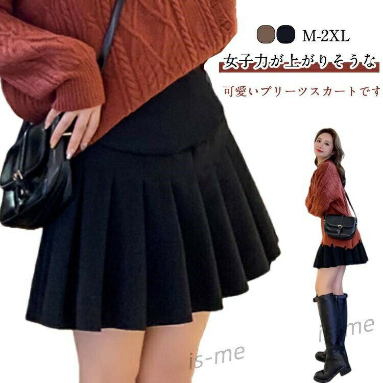 【楽天スーパーSALE】ミニスカート 美脚 エレガント 痩せ見せ プリーツスカート エレガント 可愛い シンプル オフィス 脚長 きれいめ 春夏 秋 冬 アジャスター付き 妊