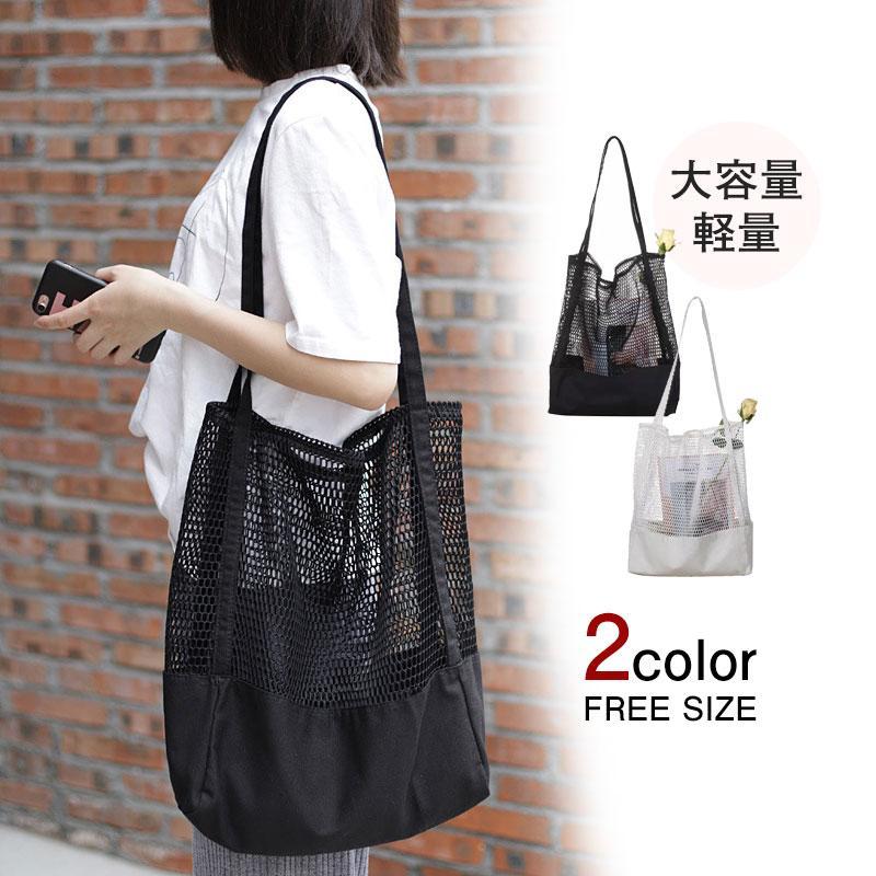 【楽天スーパーSALE】ネットバッグ メッシュバッグ トートバッグ あみバッグ レディース キャンバスバッグ ハンドバック 大容量 軽量 a4 ビーチ 巾着 エコバッグ