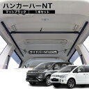 デリカD5 ハンガーバーNT マットブラック 1本セット 高剛性アルミ仕様 日本製 車内ラック キャリア インテリアバー 整理 NEWTRAIL ニュートレイル