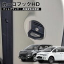 デリカD5 カーゴフックHD ラゲッジフック 荷室フック タイダウン 日本製 ヘビーデューティー スチール NEWTRAIL ニュートレイル