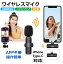 スマホ マイク ピンマイク ワイヤレス iPhone type-c 2タイプ ワイヤレスマイク 無線マイク インタビュー Youtube Tiktok 録音 スマホ用マイク パソコン ラベリアマイク クリップ式 ノイキャン 小型ビデオマイク 集音器 収音 噪音減らし 360°録音 低ノイズ 外付