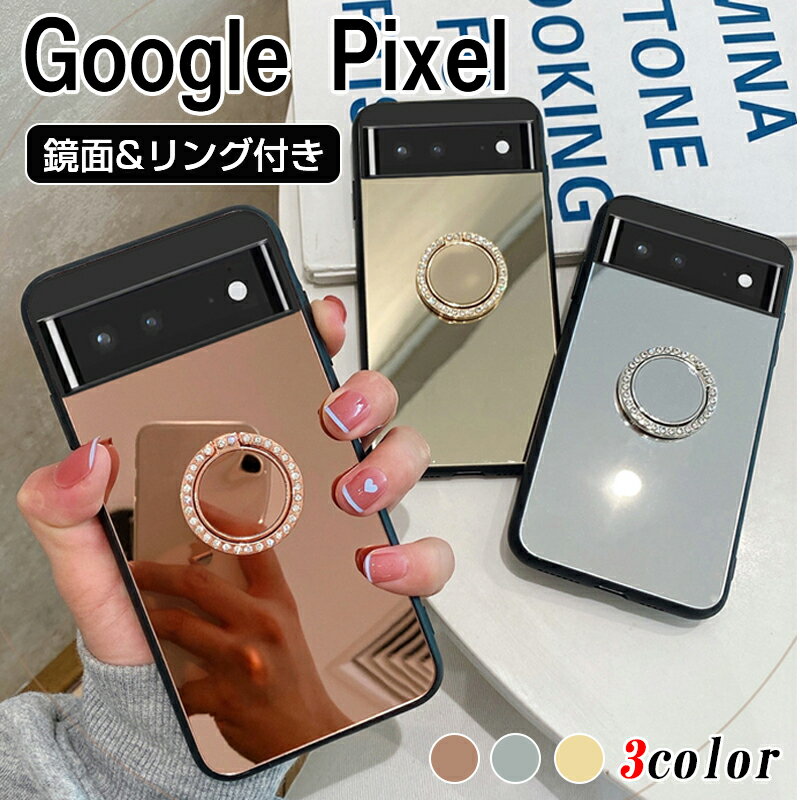 Google Pixel7A 7 7Pro ケース カバー スタンド機能 リング付き Google Pixel6A 6 6Pro ケース ラインストーン キラキラ レディース ケースGoogle Pixel 5A 4A 3A 鏡 背面ミラー スマホリング ホールドリング スマホスタンド