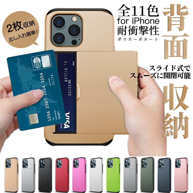 iPhone15 ケース カード2枚収納可能 iPhone15pro ケースソリッドカラー 韓国 かわいい iphone15 Plus ケース iPhone14 Pro ケース耐衝撃 シンプル かっこいい スマホ保護カバー iphone14Plus ケース iphone13 12 11 ケーススマホ 背面 カード
